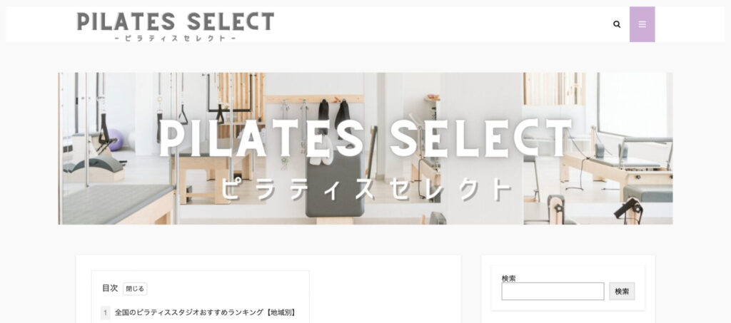 ピラティスセレクト