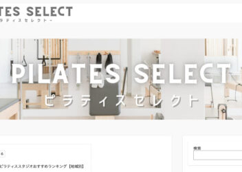 ピラティスセレクト